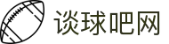谈球吧(中国)-官方网站